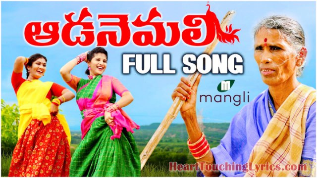 Aada nemali Song Lyrics from Folk Song - || Mangli || Janu Lyri