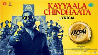 Kayyaala Chindhaata Song Lyrics from Keedaa Cola - Tharun Bhascker