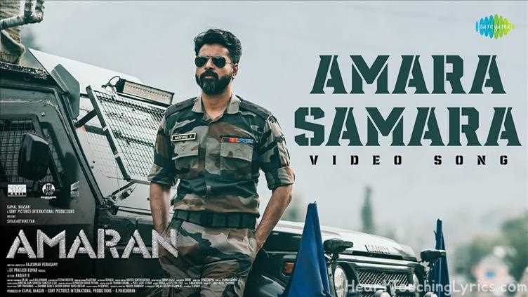 AMARA SAMARA Song Lyrics - AMARAN