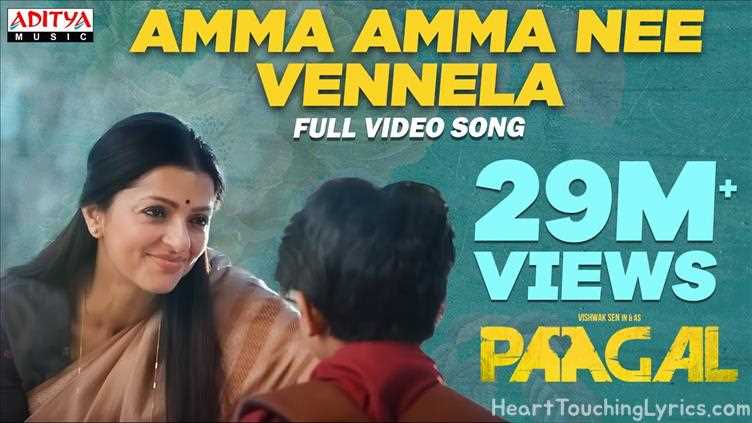 AMMA AMMA NEE VENNELA Song Lyrics - PAGAL