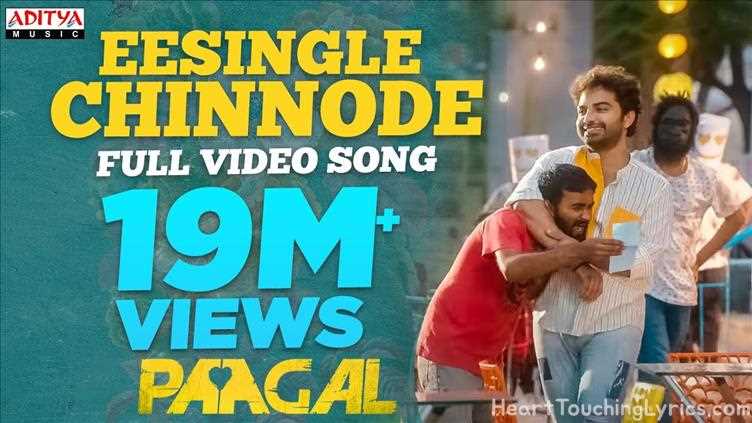 EE SINGLE CHINNODE Song Lyrics - PAGAL