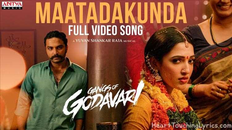 MAATADAKUNDA Song Lyrics - GANGS OF GODAVARI