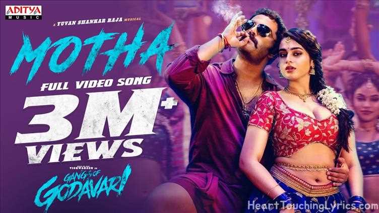 MOTHA Song Lyrics - GANGS OF GODAVARI