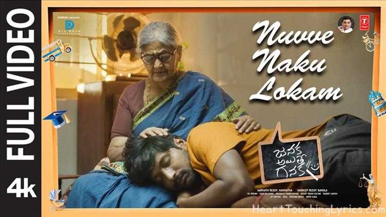 NUVVE NAKU LOKAM Song Lyrics - JANAKA