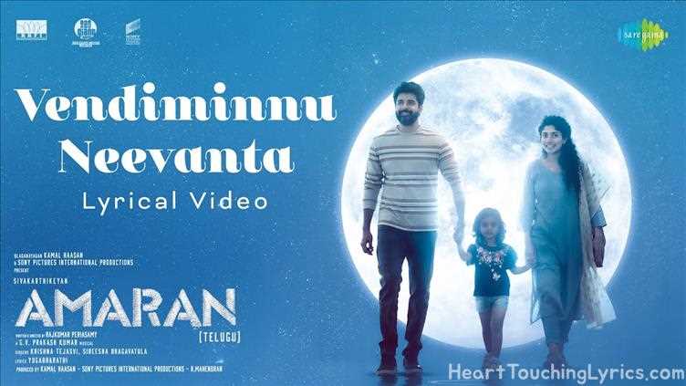 VENDIMINNU Song Lyrics - AMARAN