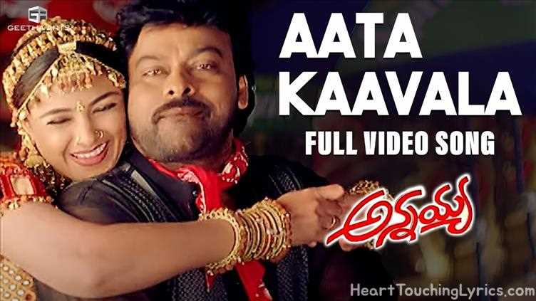 Aata Kaavaalaa Song Lyrics - Annaya