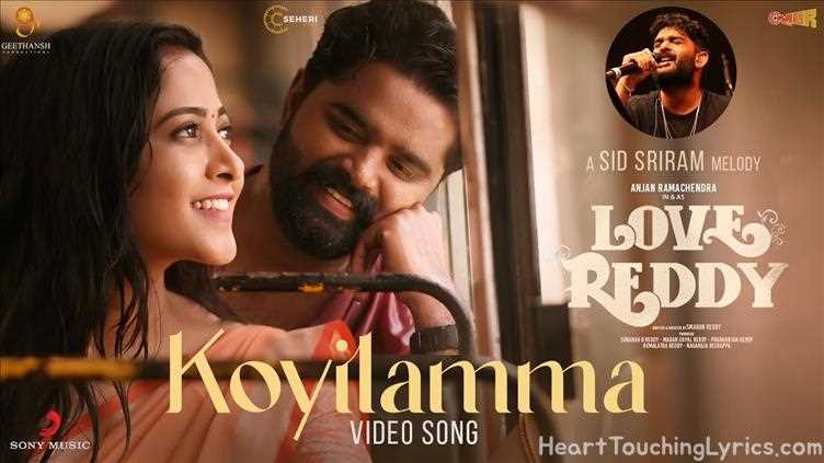 KOYILAMMA Song Lyrics - LOVE REDDY