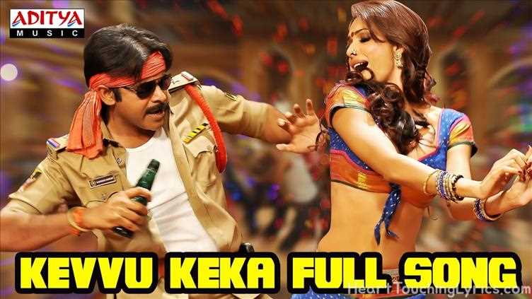 Kevvu Keka Song Lyrics - GABBARSINGH