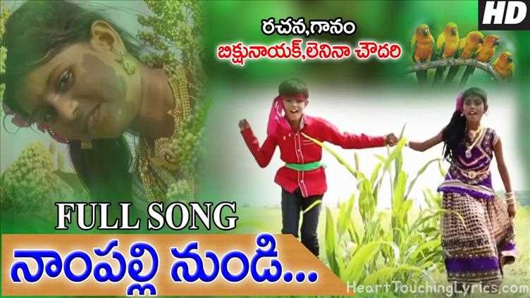 Nampally Nundi Mallepally Dj Song Song Lyrics - Folk song