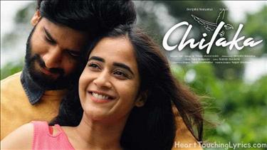 Chilaka Song Lyrics - private song