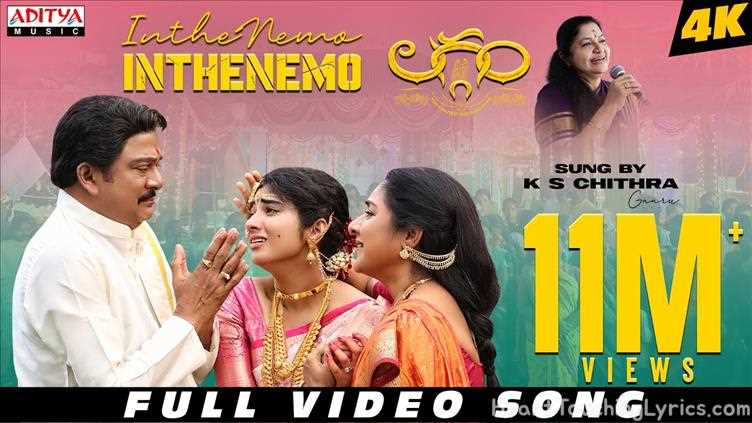 Inthenemo Song Lyrics - Laggam Inthenemo Song Lyrics - Laggam