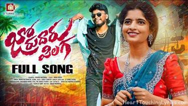 JHORUDHARU PILAGA Song Lyrics - FOLK SONG 7