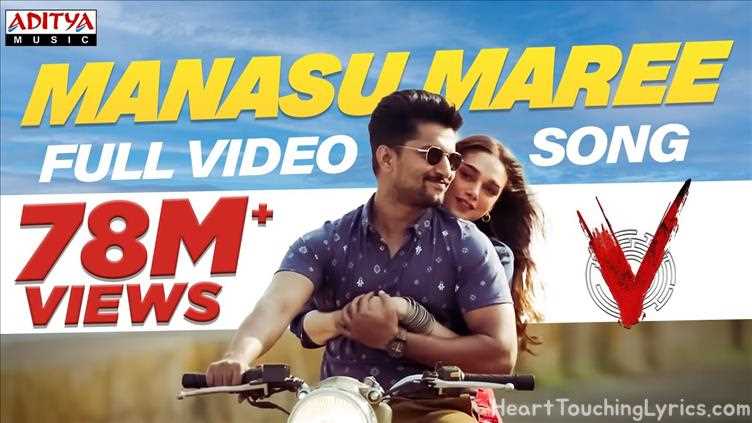Manasu Maree Song Lyrics - V