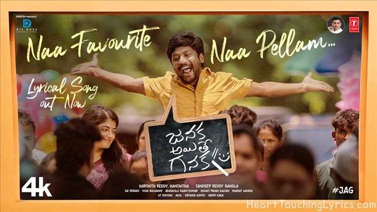 NAA FAVOURITE NAA PELLAAME Song Lyrics - Janaka Ayithe Ganaka