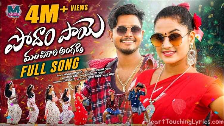 PODHAM PAYE MANCHIRALA ANGADI Song Lyrics - Folk song - 5