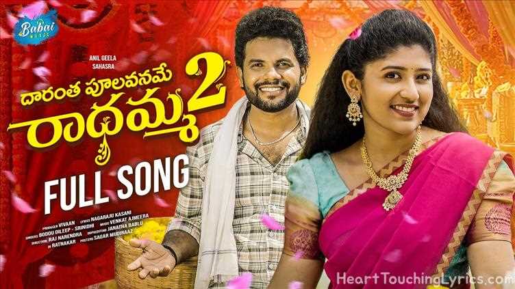 RADHAMMA PART 2 FULL SONG Song Lyrics - FOLK SONG 7