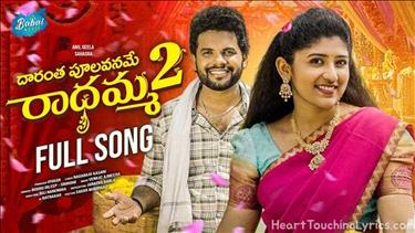 RADHAMMA PART 2 FULL SONG Song Lyrics - FOLK SONG 7