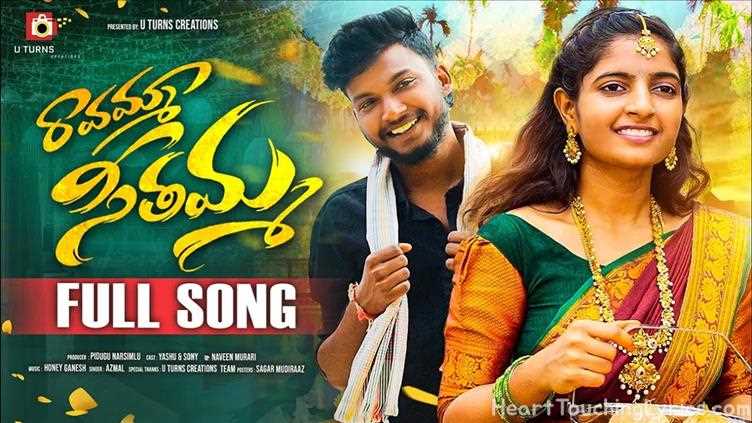RAVAMMA SITHAMMA Song Lyrics - Folk song = 6