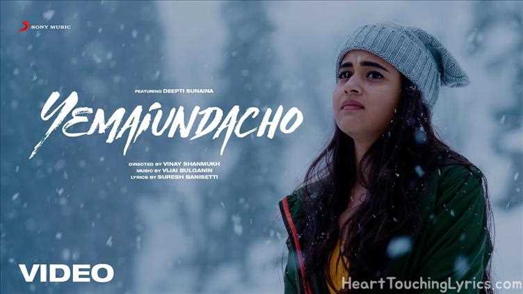 Yemaiundacho Song Lyrics - Yemaiundacho Yemaiundacho Song Lyrics - Yemaiundacho