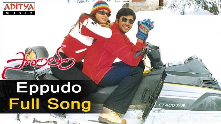 Eppudo Male Song Lyrics - Sontham
