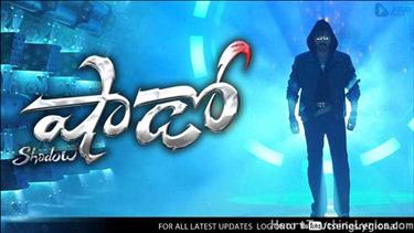 Gola Gola Song Lyrics - Shadow