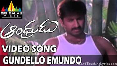Gundello Emundo Song Lyrics - Andhrudu