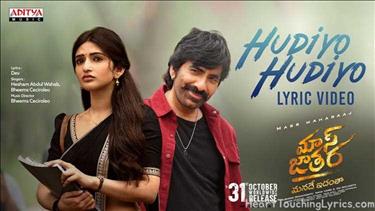 Hudiyo Hudiyo Song Lyrics - Mass Jathara