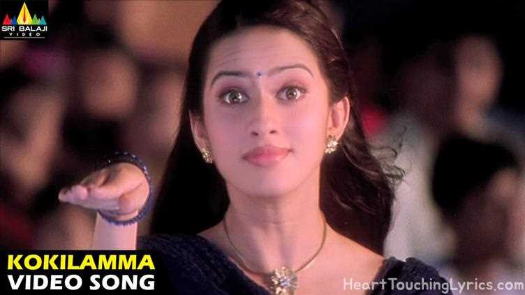 Kokilamma Song Lyrics - Andhrudu