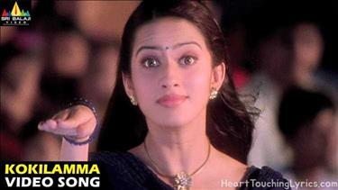 Kokilamma Song Lyrics - Andhrudu