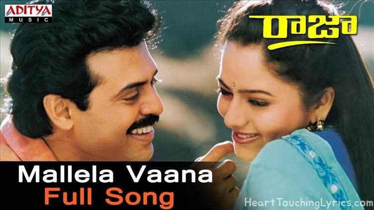 Mallela Vaana Song Lyrics - Raja