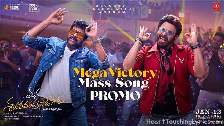 Mega Victory Mass Song Song Lyrics - Mana Shankara Varaprasad Garu