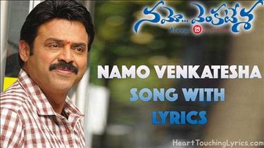 Namo Venkatesa Song Lyrics - Namo Venkatesa