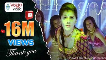 Naughty Girl Song Lyrics - Shadow