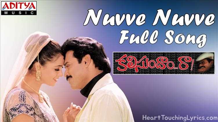 Nuvve Nuvve Song Lyrics - Kalisundam Raa