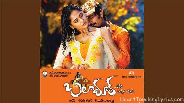 Nuvvu Koncham Teda Song Lyrics - Baladoor