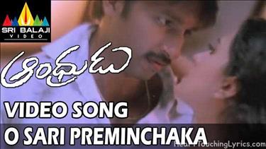Osari Preminchaka Song Lyrics - Andhrudu