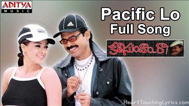 Pacific Lo Song Lyrics - Kalisundam Raa