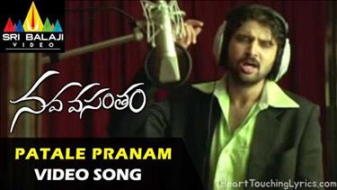Patale Pranamani Song Lyrics - Nava Vasantham