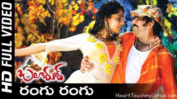 Rangu Rangu Vaana Song Lyrics - Baladoor