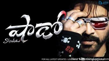 Revenge Of Shadow Song Lyrics - Shadow