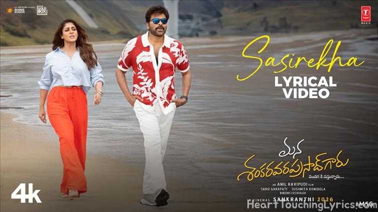 Sasirekha Song Lyrics - Mana Shankara Varaprasad Garu