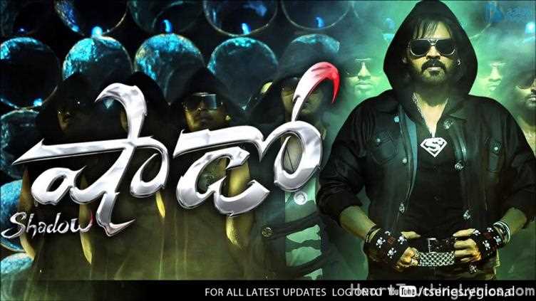 Shadow Song Lyrics - Shadow