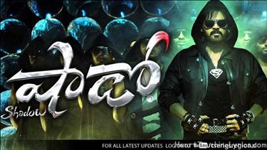 Shadow Song Lyrics - Shadow