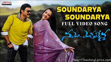 Soundarya Soundarya Song Lyrics - Namo Venkatesa
