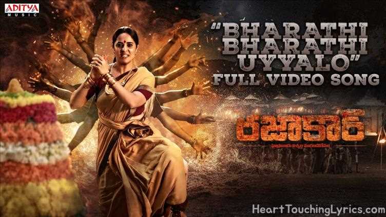 Bharathi Bharathi Uyyalo Song Lyrics - Razakar