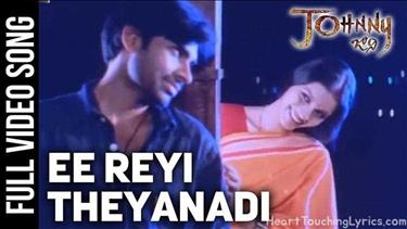 Ee reyi teeyanidi Song Lyrics - jhonny