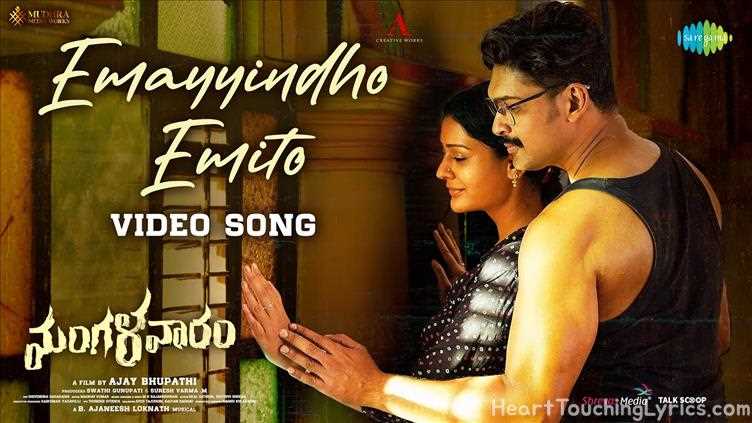 Emayyindho Emito Song Lyrics - Mangalavaaram