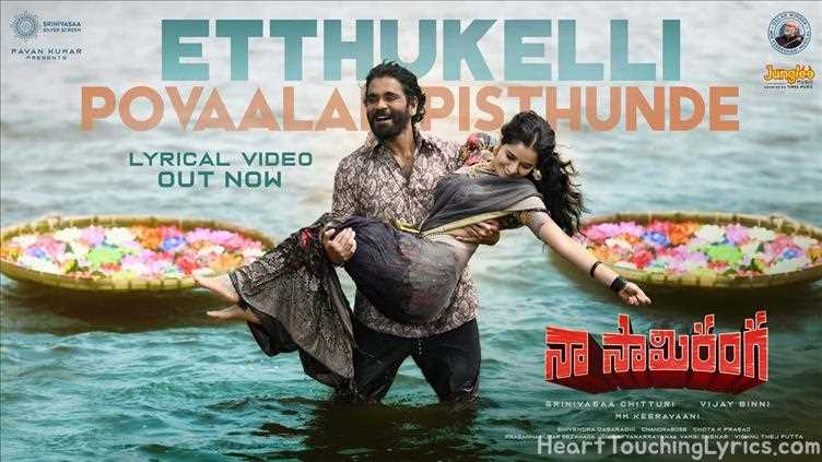 Etthukelli Povaalanipisthunde Song Lyrics - Naa Saami Ranga