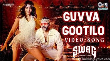 Guvva Gootilo Song Lyrics - Swag