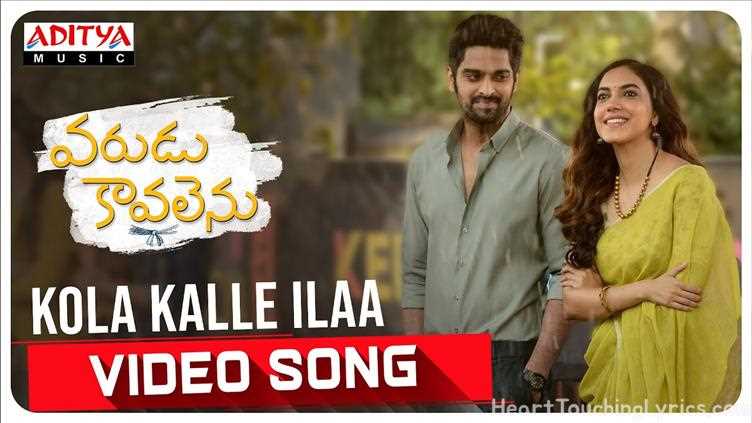 Kola Kalle Ilaa Song Lyrics - Varudukaavalenu